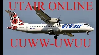 MSFS 2004!!! Летим UWGG-UUWW за UTAIR онлайн на АТР72