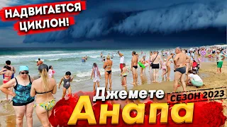 #Анапа НА КУРОРТ НАДВИГАЕТСЯ ЦИКЛОН! ДЖЕМЕТЕ СЕГОДНЯ- МОРЕ СТАЛО ЛЕДЯНОЕ! - КУПАТЬСЯ СНОВА ЗАПРЕЩЕНО