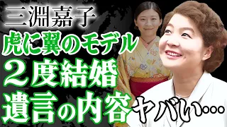 朝ドラ『虎に翼』猪爪寅子のモデル・三淵嘉子が男社会に立ち向かった生涯…戦争で夫を亡くし自身も抗う晩年の闘病生活に涙が止まらない！再婚相手との年の差婚と子育て…後世に残す遺言に一同驚愕！