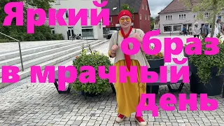 VLOG#150 Чем хуже погода, тем ярче одежда. Новый образ в стиле Бохо.