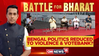 Battle For Bengal LIVE | Bengal Politics Reduced To Violence And Votebank? | TMC Vs BJP | N18L