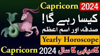 Capricorn 2024 Kesa Rahega | Yearly Horoscope | Mehrban Ali | Astrology | New Year | Naya Saal