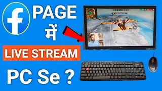 PC Se Facebook Page Me Live Stream Kaise Kare | How to Live Stream from PC to Facebook Page