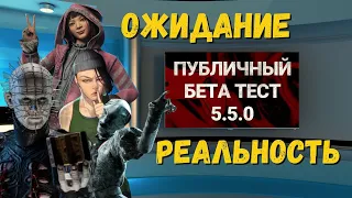 ПИНХЕД ЗАГОВОРИЛ НОВЫЙ СКИЛЧЕК ЧИТЕРЫ ДОЛОЙ разбор птб 5.5.0  dead by daylight