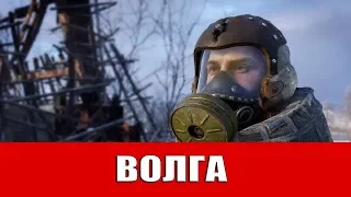 METRO EXODUS - ВОЛГА (ВСЕ СТРАНИЦЫ ДНЕВНИКА И ОТКРЫТКИ)