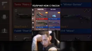 Получил нож Танто из НГ пасса! Переходите на мой канал, что бы увидеть полную реакцию!