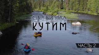 ГУХ. Пеше-водный поход по Северному Уралу. Часть 2. Пер. Ходовой – г. Гумбольдта – р. Кутим.