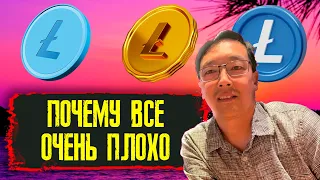 Криптовалюта Litecoin перспективы на буллран 2024