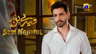 Tere Bin Episode 45 || Yumna Zaidi - Wahaj Ali || 𝗕𝗲𝘀𝘁 𝗠𝗼𝗺𝗲𝗻𝘁 𝟬𝟯 || Har Pal Geo