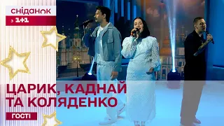 "Як тебе не любити, Києве мій" – Пилип Коляденко, Дмитро Каднай та Марта Адамчук в студії Сніданку