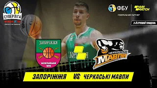 БК "Запоріжжя" – БК "Черкаські Мавпи" 🏀 СУПЕРЛІГА WINDROSE