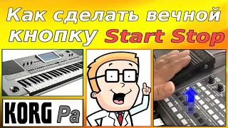 Как продлить ресурс кнопки Start Stop в KORG: How to extend the resource of the Start Stop button