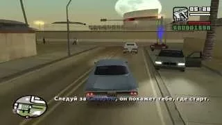 Прохождение игры Grand Theft Auto: San Andreas. Миссия 10. Большие ставки.