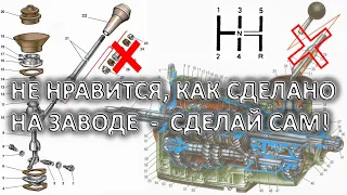 Нестандартный рычаг КПП для Нивы (без переноса)