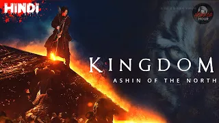 KINGDOM : ASHIN OF THE NORTH (2021) | NETFLIX EXPLAINED IN HINDI | KOREAN DRAMA