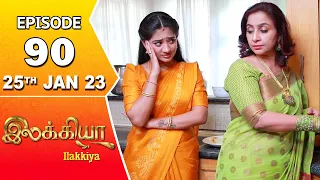 Ilakkiya Serial | Episode 90 | 25th Jan 2023 | Hima Bindhu | Nandan | Sushma Nair