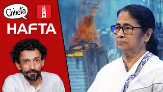 West Bengal’s political violence, missed signs of flood, climate volatility | Chhota Hafta 441