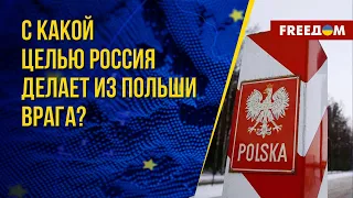 💥 Россия угрожает Польше? Почему все тезисы Кремля – фейки, рассказала эксперт