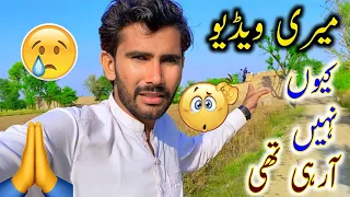 Meri Video Kyon Nahi AA Rahi Thi🤔😭🙏|| Jam Hanif Vlogs