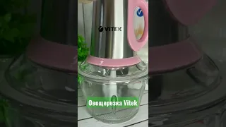 Овощерезка Vitek #обзор