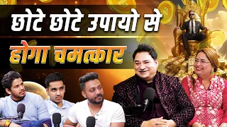 छोटे छोटे उपायो से होगा चमत्कार #astrology #realhit #podcast #sakshisanjeevthakur #spirituality