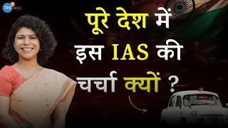 पापा को बोला अपने लड़की को समझा लो | IAS Durga Shakti Nagpal | UPSC 2023 | IAS | Josh Talks Hindi