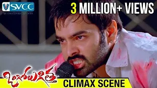 Ongole Gitta Telugu Movie | Climax Scene | Ram | Kriti Kharbanda | Prakash Raj | Prabhu