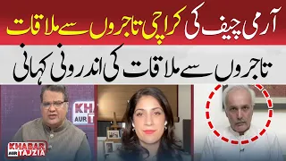 Inside Story Of Army Chief Meeting With Karachi businessmen | Khabar Aur Tajzia