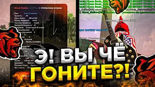 ЭМ - ЧЁ ТВОРИТЕ?! СЛЕЖУ за ИГРОКАМИ 32-41 LVL! БЛЕК РАША / BLACK RUSSIA