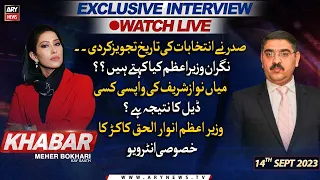 🔴LIVE | KHABAR Meher Bokhari Kay Saath | Exclusive Interview of PM Kakar | ARY News