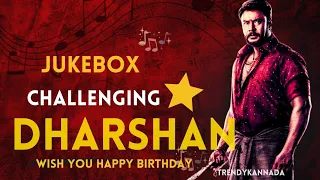 D-BOSS Birthday Special | Darshan Super Hit Songs | Darshan Songs | Audio Jukebox |