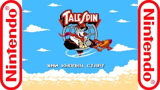 Прохождение Tale Spin (Чудеса на виражах) 1991 NES (Rus)