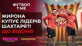 🔥📰 Ребров оголосив заявку на Боснію, хто новий лідер УПЛ, Арсенал хоче продовжити Зінченка: деталі 🔴