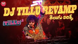 Dj Tillu Revamp Song Telugu Lyrics | Tillu Square | Siddu Jonnalagadda, Anupama | Ram Miriyala
