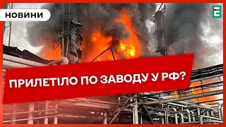 ❗️МАСШТАБНЫЙ ПОЖАР В РФ: в Екатеринбурге горит завод "Уралмашзавод"👉 Оперативные новости