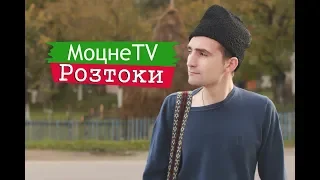 МоцнеTV vs. Розтоки (Путильський район)