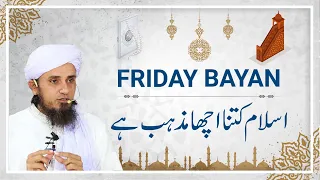 Friday Bayan 13-12-2019 | Islam Kitna Acha Mazhab Hai | Mufti Tariq Masood Speeches