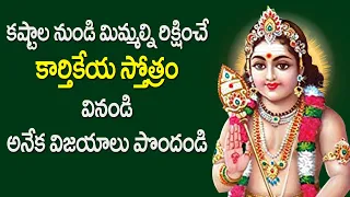 Karthikeya Stotra Kadambam in Telugu | Subramanya Swamy Songs | Bhakti Songs | Usha Raj