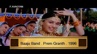 Baaju Band . Alka Yagnik. Prem Granth .1996 Madhuri Dixit & Rishi Kapoor