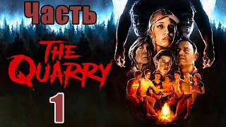 The Quarry - на ПК ➤ Хоррор ➤ Прохождение # 1 ➤ 2K ➤