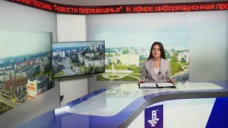 2529 выпуск Новости ТНТ Березники 15 августа 2022