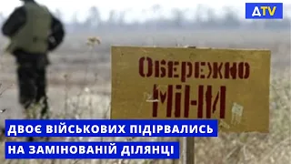В зоні ООС двоє українських військових підірвались на міні