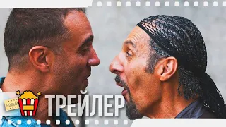 ДАЛЬШЕ НЕКУДА | БРОСКИ ХЕСУСА — Русский трейлер | 2019 | Майкл Бадалукко, Соня Брага