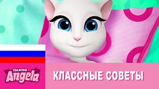 Классные советы Говорящей Анджелы для раннего пробуждения (Стань жаворонком!)