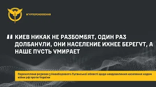 «КИЕВ НИКАК НЕ РАЗБОМБЯТ, ОДИН РАЗ ДОЛБАНУЛИ, ОНИ НАСЕЛЕНИЕ ИХНЕЕ БЕРЕГУТ, А НАШЕ ПУСТЬ УМИРАЕТ»