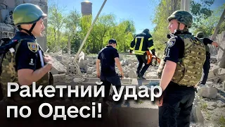 💥💥 Вибухи в Одесі! Ракетний удар! Ворог може готувати масовану атаку!