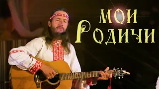 ПАМЯТИ НАШИХ ПРЕДКОВ...🌞АУРАМИРА - Мои Родичи. Песня до глубины души