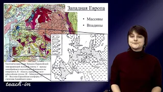 Лыгина Е. А. - Историческая геология. Краткий курс - Лекция 15