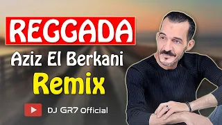 Jadid REGGADA - Aziz El Berkani (Remix By GR7) | جديييد الركادة طوووب - عزيز البركاني