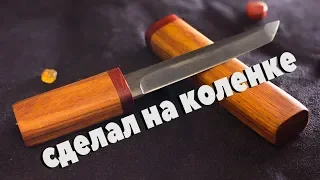 Японский нож танто своими руками. Нож из пилы. handmade japanese knife tanto ナイフ